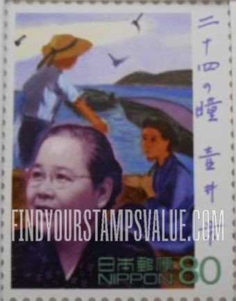 FindYourStampsValue: Novel “Nijyu-Yon No Hitomi,” by Sakae Tsuboi - 「二十四の瞳」壺井栄