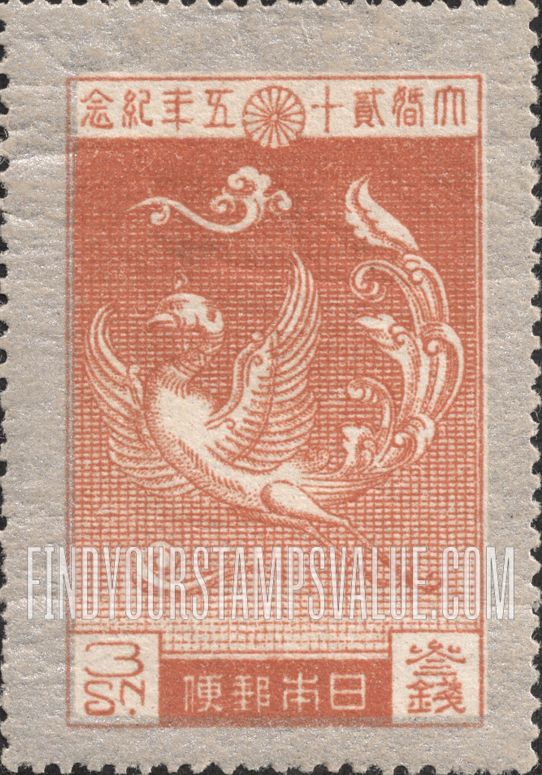 FindYourStampsValue: Phoenix - 不死鳥