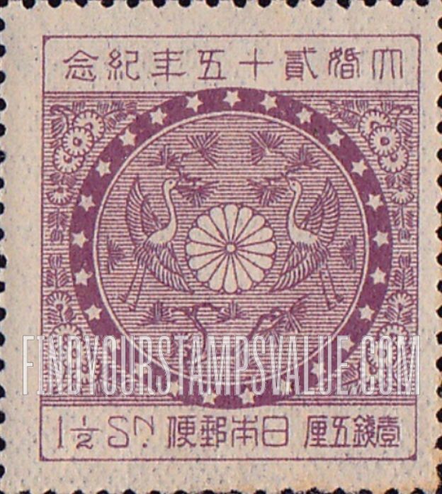 FindYourStampsValue: Cranes - 鶴