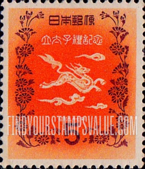 FindYourStampsValue: Kirin - きりんと菊花