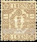 FindYourStampsValue: Imperial Crest and Branches of Kiri Tree- 皇帝の紋章と桐の枝