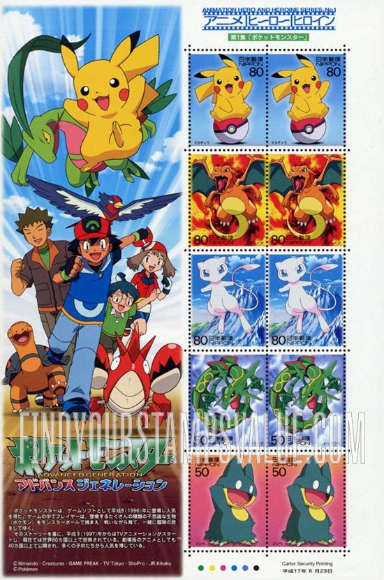 FindYourStampsValue: Pokémon - ポケットモンスター