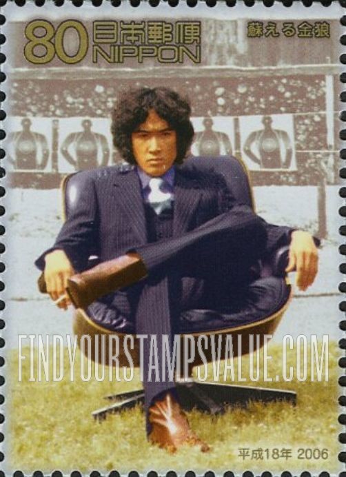 FindYourStampsValue: Yomigaeru Kinro - 蘇える金狼