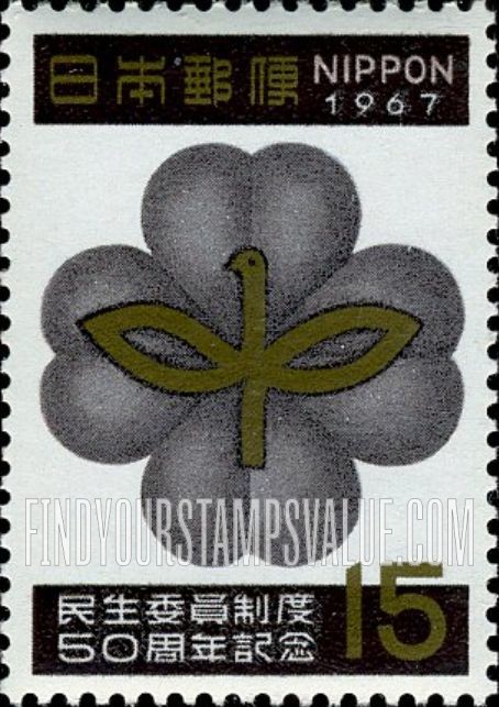 FindYourStampsValue: Welfare Commissioner’s Emblem - 民生委員の徽章