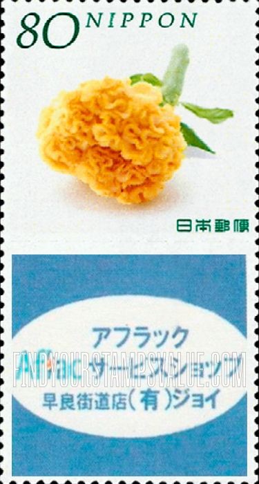 FindYourStampsValue: Flower - 花