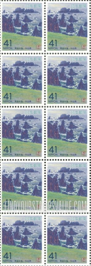 FindYourStampsValue: Akita: Oga Peninsula - 秋田：男鹿半島