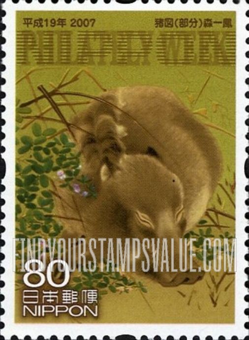 FindYourStampsValue: Sleeping Boar, by Ippo Mori -  猪図（部分）森一鳳