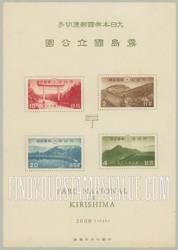 FindYourStampsValue: Kirishima National Park - 霧島国立公園