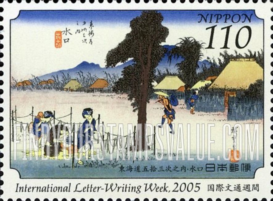 FindYourStampsValue: International Letter Writing Week: "Minakuchi" by Hokusai - 国際文通週間：広重画・東海道五十三次内「水口」