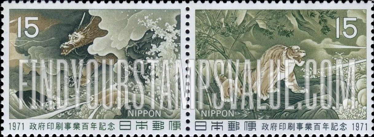 FindYourStampsValue: “Dragon and Tiger,” by Gaho Hashimoto - 橋本雅邦画「竜虎図」