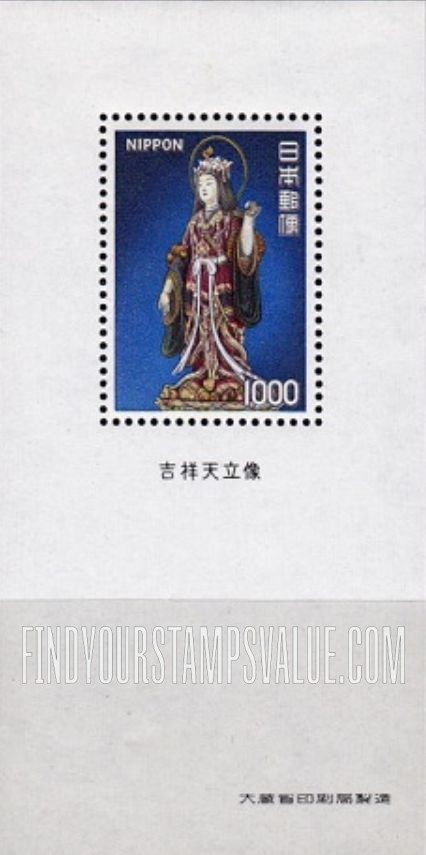 FindYourStampsValue: Goddess Kissho - 吉祥天立像