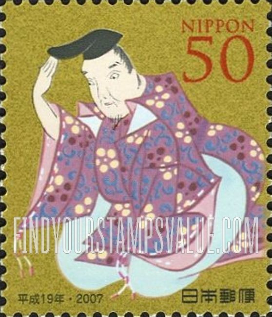 FindYourStampsValue: Dayu Sarumaru - 猿丸大夫