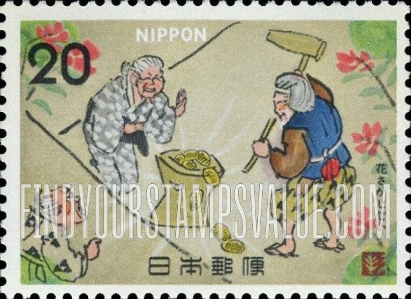 FindYourStampsValue: Old man and wife pounding rice mortar, which yields gold - 金を生じる米乳鉢を打つ夫婦