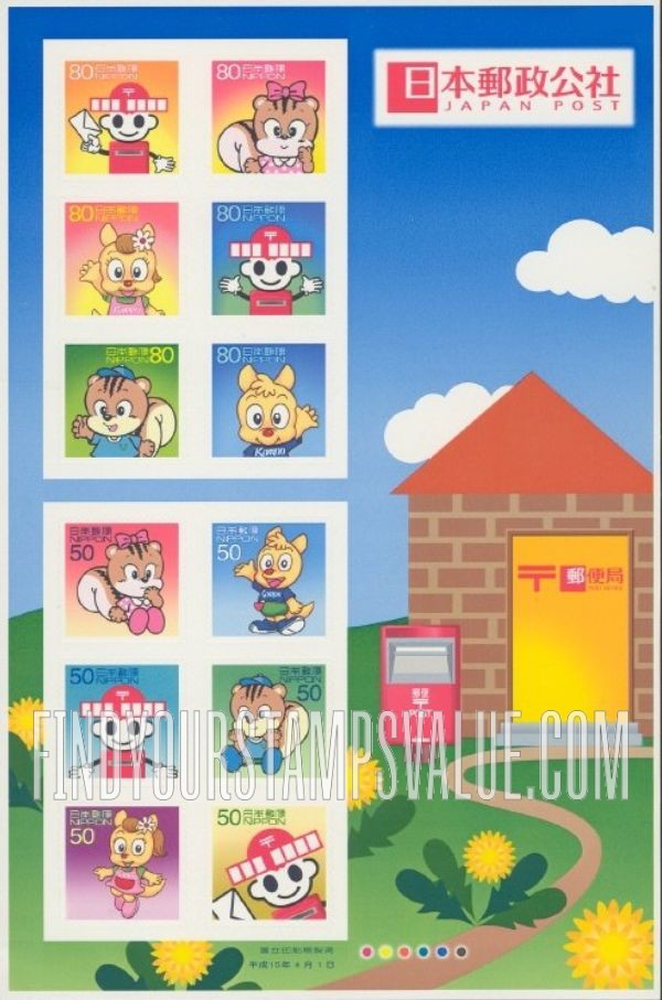 FindYourStampsValue: Japan Post Mascots - 郵政マスコットキャラクター