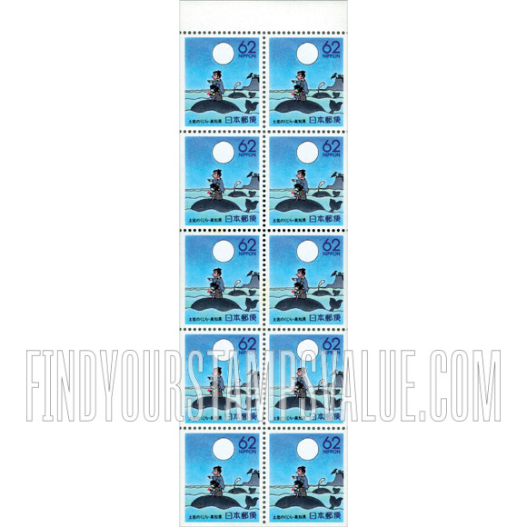 FindYourStampsValue: Kochi: Whales - 高知:土佐のくじら