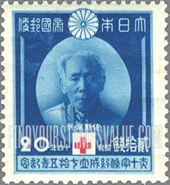 FindYourStampsValue: International Red Cross Society founding: Tsunetami Sano - 国際赤十字社創立、佐野 常民