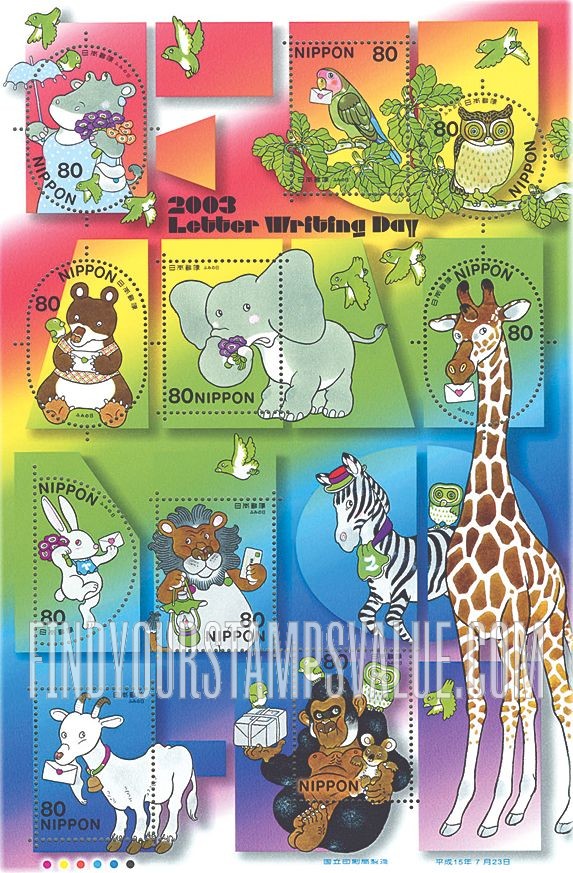 FindYourStampsValue: Letter Writing Day - ふみの日