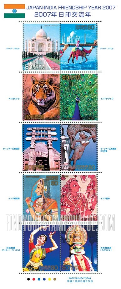 FindYourStampsValue: Japan-India Friendship Year - 日印交流年