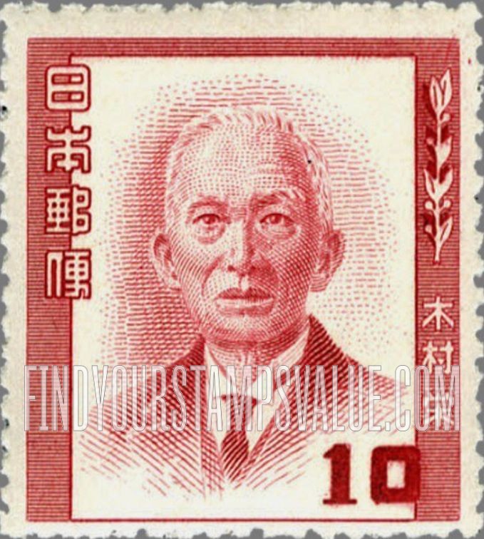 FindYourStampsValue: Hisashi Kimura - 木村栄