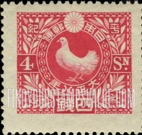 FindYourStampsValue: Dove - 鳩