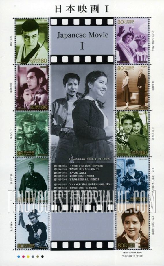 FindYourStampsValue: Scenes From Japanese Movie I - 日本映画I