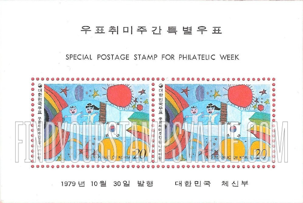 FindYourStampsValue: "My Life in the Year of 2000" -