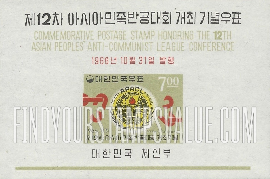 FindYourStampsValue: Anticommunist League Emblem - 반공연맹의 상징