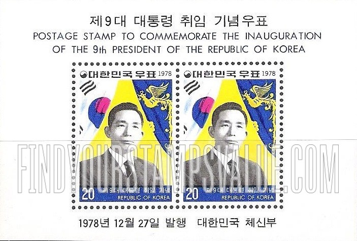 FindYourStampsValue: President Park - 박정희 대통령