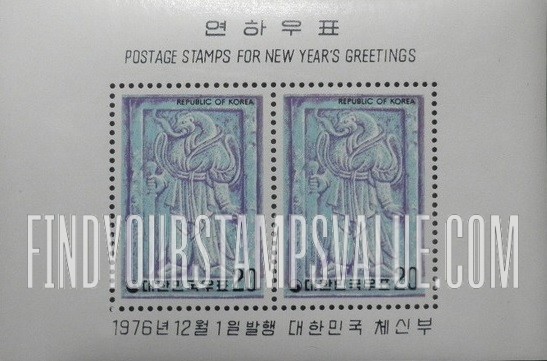 FindYourStampsValue: Snake-Headed Figure, Bas-relief - 12지신상 뱀, 얕은 돋을새김