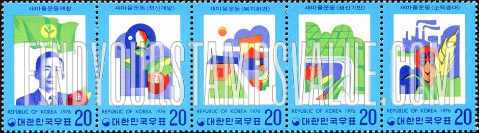 FindYourStampsValue: Village Movement - 새마을 운동