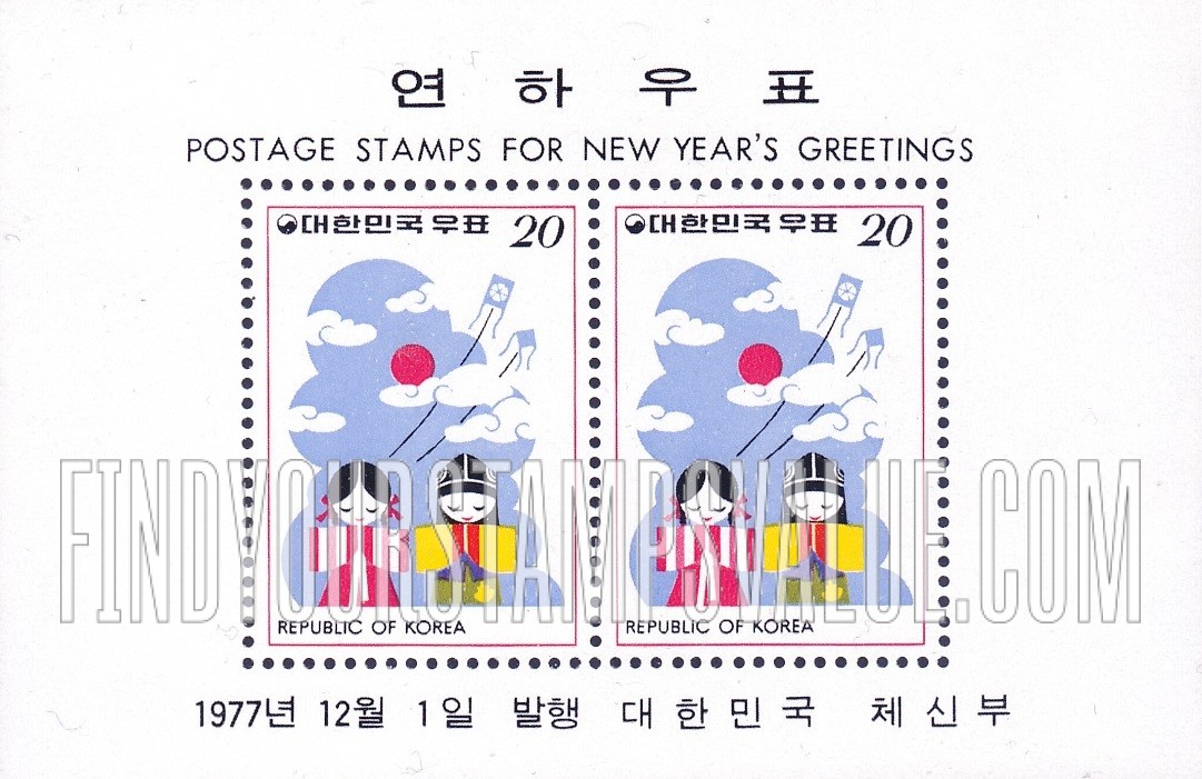 FindYourStampsValue: Children with Kites - 어린이와 연