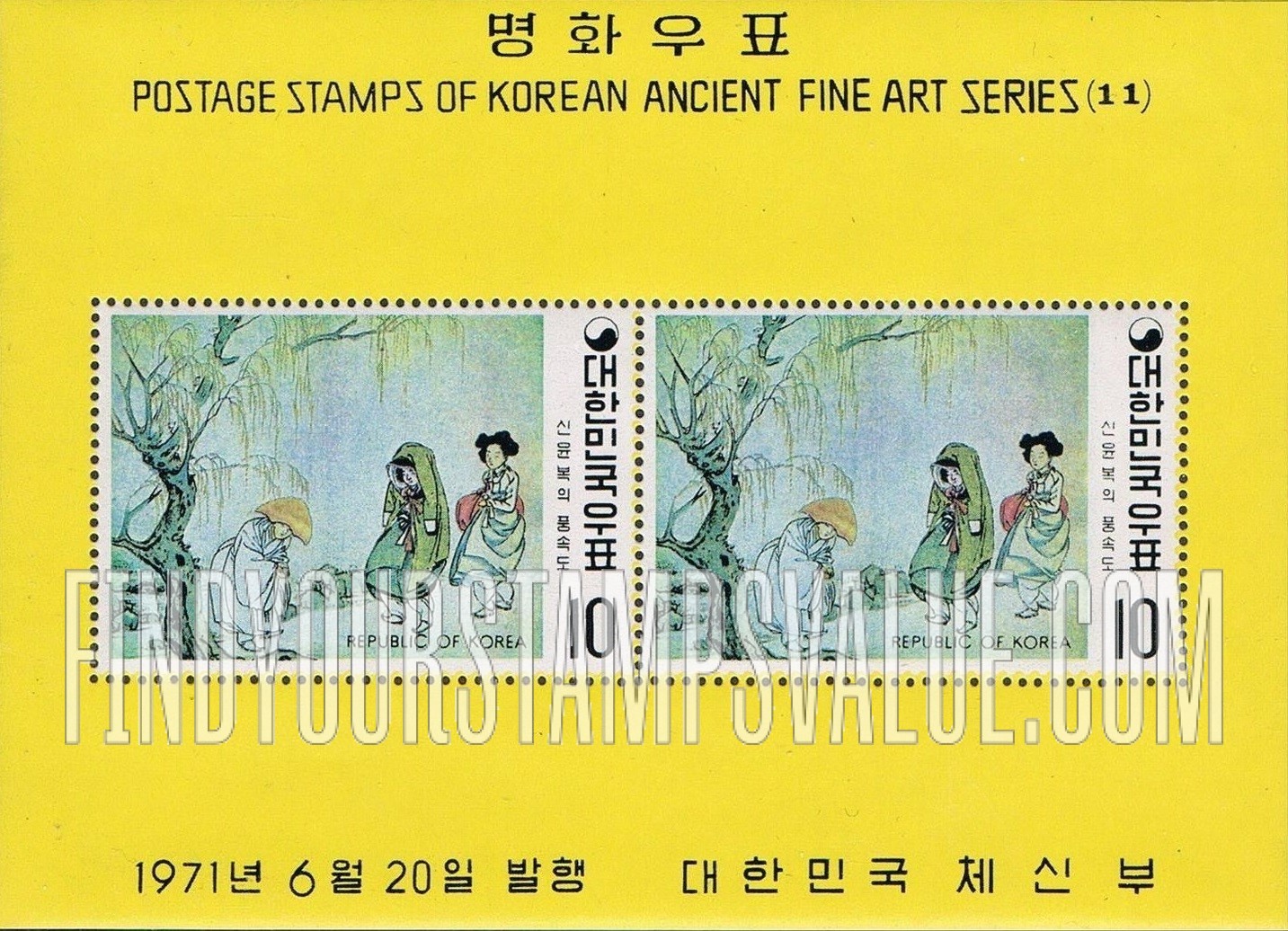 FindYourStampsValue: Greeting Travellers, by Shin Yun-bok - 이승영기(신윤복)