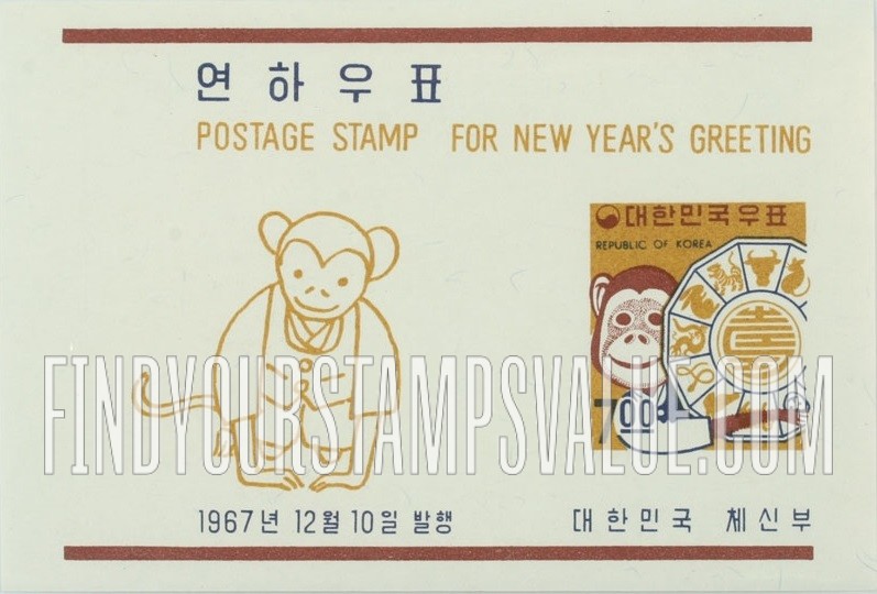 FindYourStampsValue: Monkey and Oriental Zodiac - 원숭이와 12간지