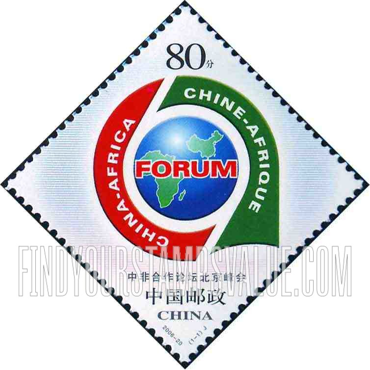FindYourStampsValue: Beijing Summit of Forum on China-Africa Cooperation - 中非合作论坛北京峰会