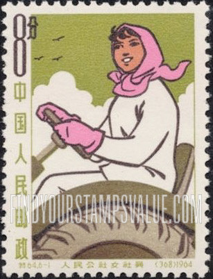 FindYourStampsValue: Woman of the People’s Commune: Woman Driving Tractor - 人民公社女社员: 女拖拉机手