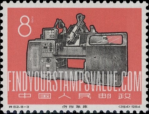 FindYourStampsValue: New Industrial Machinery: Gear-grinding machine - 工业新产品: 齿轮磨床