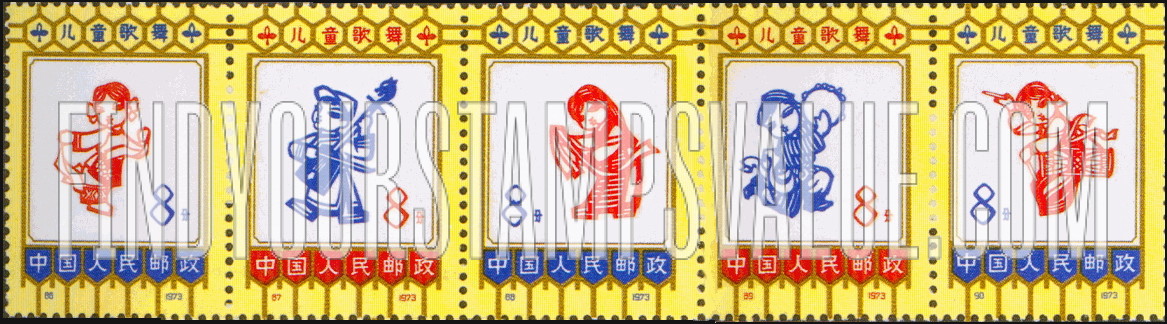 FindYourStampsValue: Dancing children - 儿童歌舞