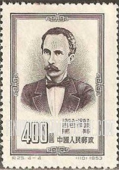 FindYourStampsValue: Jose Marti, Cuban revolutionary - 何塞马蒂, 古巴革命家, 作家