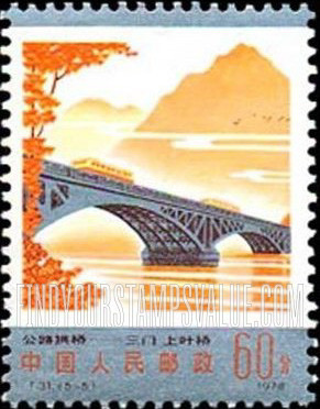 FindYourStampsValue: Highway Bridges: Shangyeh bridge, Sanmen - 公路拱桥: 三门上叶桥