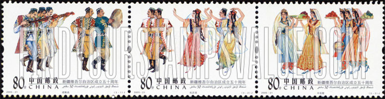 FindYourStampsValue: Xinjiang Uygur Autonomous Region, 50th Anniversary - 新疆维吾尔自治区成立五十周年