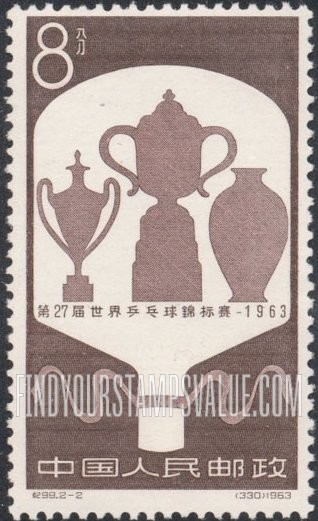 FindYourStampsValue: 27th World Table Tennis Championships: Trophies won by Chinese team - 第27届世界乒乓球锦标赛: 中国队夺冠的奖杯