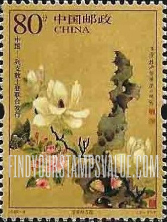 FindYourStampsValue: Paintings of Flower Arrangements: Magnolia Flowers, by Chen Hongshou - 绘画作品 (插花的绘画): 玉兰花