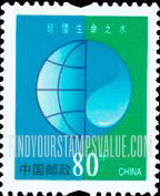 FindYourStampsValue: Environmental Protection: Conservation of water - 保护人类共有的家园: 珍惜生命之水