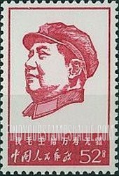 FindYourStampsValue: 46th anniversary of Chinese Communist Party: Mao Tsetung - 中国共产党成立46周年: 毛泽东 (祝毛主席万寿无疆)