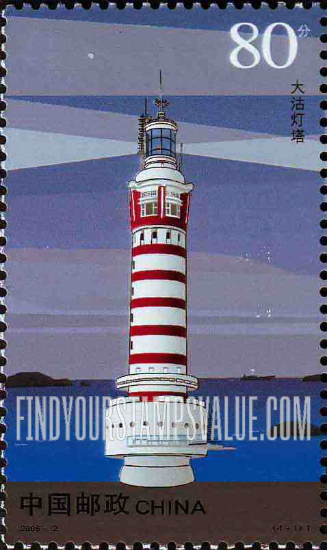 FindYourStampsValue: Lighthouses: Dagu Lighthouse - 现代灯塔: 大沽灯塔