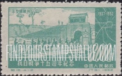 FindYourStampsValue: 15th anniversary of war against Japan: Cavalry passing through Great Wall - 抗日战争十五周年纪念:骑兵穿过长城