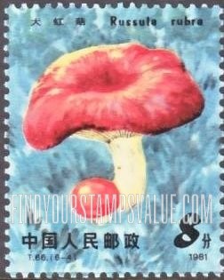 FindYourStampsValue: Edible mushrooms: Russula rubra - 食用菌: 大红菇