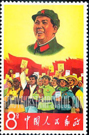 FindYourStampsValue: “Mao Tse-tung Our Great Teacher”: Mao facing left and Red Guards with books - "我们伟大的导师、伟大的领袖伟大的统帅、伟大的舵手毛主席万岁": 朝向左边的毛，有书的红卫兵