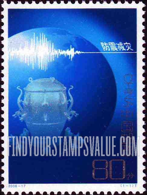 FindYourStampsValue: Earthquake Protection and Damage Mitigation - 防震减灾