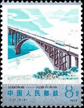 FindYourStampsValue: Highway Bridges: Chinsha River bridge, West Szechuan - 公路拱桥: 川西六号桥 (金沙江大桥)